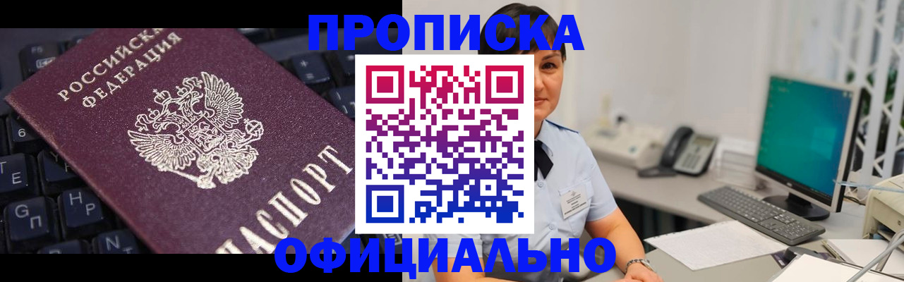временная регистрация собственник в Чувашии