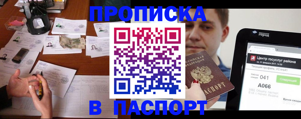 временная регистрация недорого в Чувашии