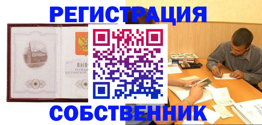 временная регистрация в Чувашии