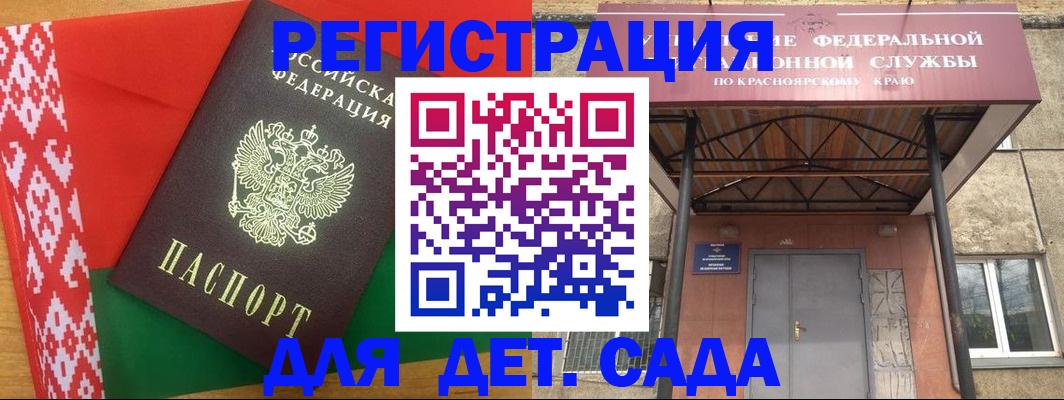 прописка ребенка в Чувашии