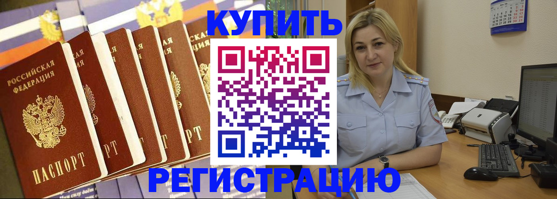 временная регистрация в квартире в Чувашии