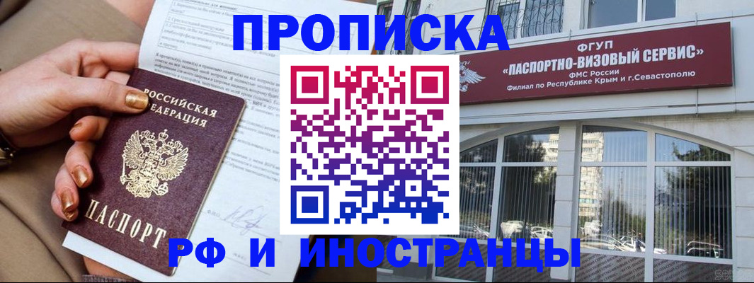временная регистрация адрес в Чувашии